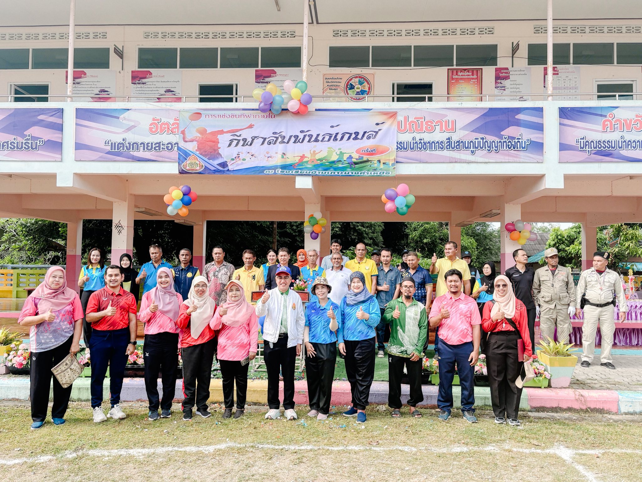 วันพฤหัสบดีที่ 4 สิงหาคม 2568 นายพะโยม โอสถวิสุทธิ นายกเทศมนตรีตำบลเกาะนางคำ มอบหมายให้ นายศุภรักษ์  เส็มหมัด รองนายกเทศมนตรี เป็นประธานในพิธีเปิดการแข่งขันกีฬานักเรียนโรงเรียนบ้านเกาะนางคำเหนือ ในการนี้ นายสมจิต ชอบงาม เลขานุการนายกเทศมนตรี นางสาวศนิวาร์ มุสิกะเจริญ ปลัดเทศบาล, นางสาวพาวินี เหมียนเอียด หัวหน้าสำนักปลัดฯ, นางภิญญาพัชญ์ เดชพิพัฒน์กรกุล ผอ.กองการศึกษา และสมาชิกสภา เขต 1 เข้าร่วมด้วย